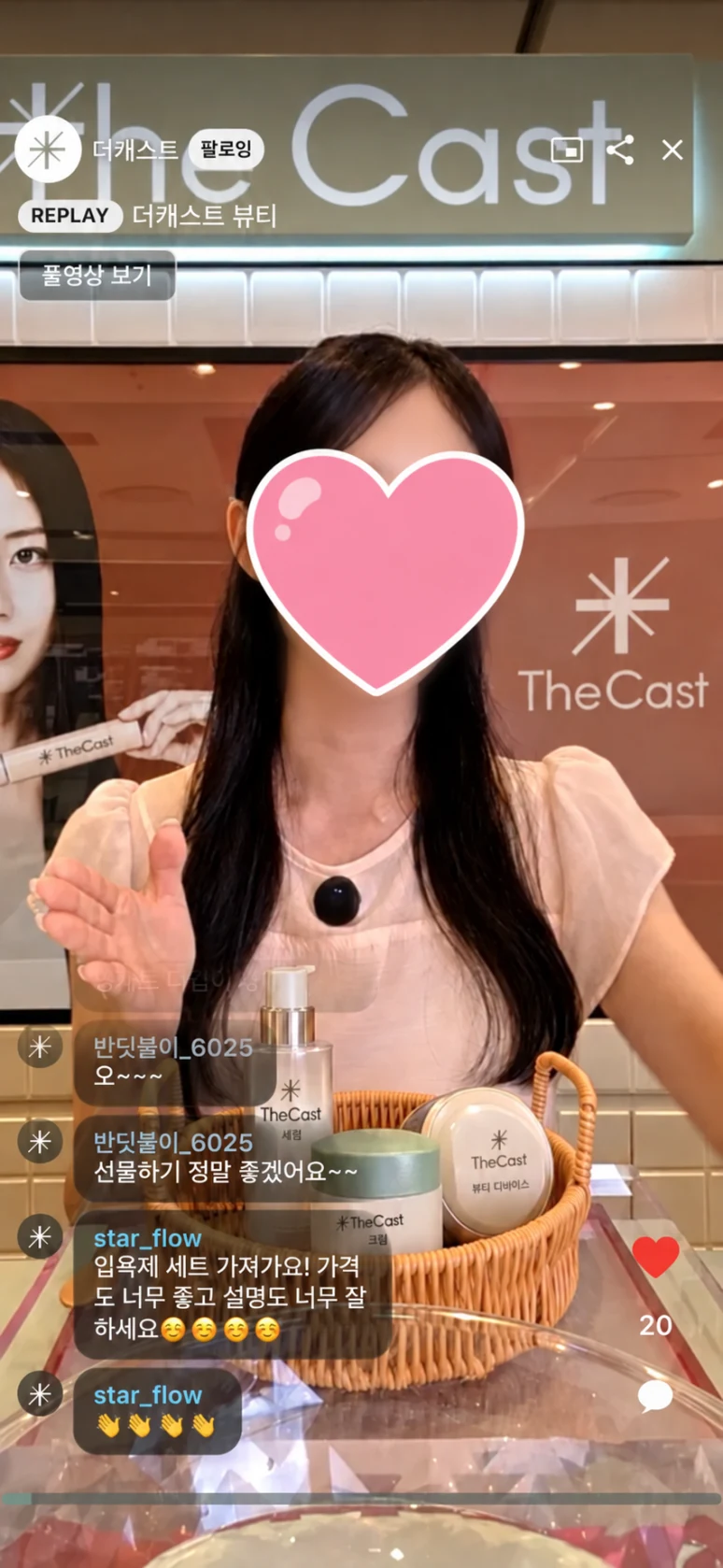 더캐스트 K-뷰티 플랫폼의 라이브 쇼핑 기능 화면